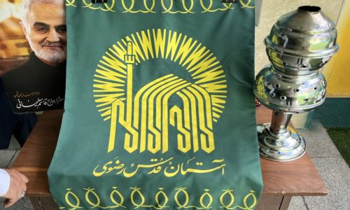 مراسم ویژه چایخانه با حضور خادمان حرم امام رضا (ع) در دبیرستان نبی‌اکرم (ص)